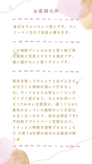 “川越で選ばれる” 🫧ニナル🫧のエステ・リラクイメージ
