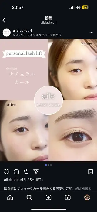 マツエク・マツパ aile lash curlまつ毛パーマ専門店　森ノ宮所属・山﨑 由佳のマツエク・マツパデザイン