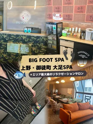 上野・御徒町 BIG FOOT SPAのエステ・リラクイメージ