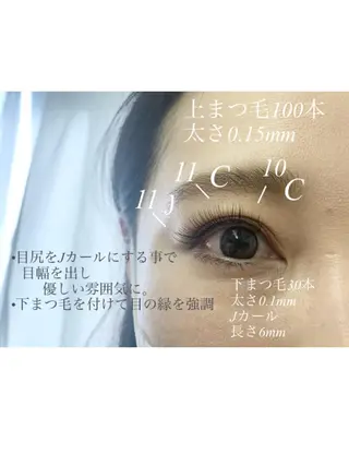 マツエク・マツパ Eyelash salon u'iのマツエク・マツパデザイン