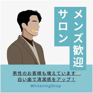 ホワイトニングショップ　四条店所属・ホワイトニング ショップ 四条店のエステ・リラクイメージ