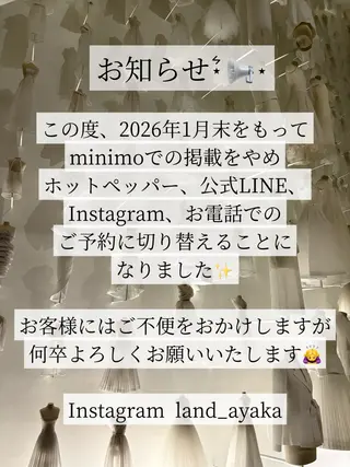 LAND🫧🎀 Ayakaの眉毛・アイブロウイメージ