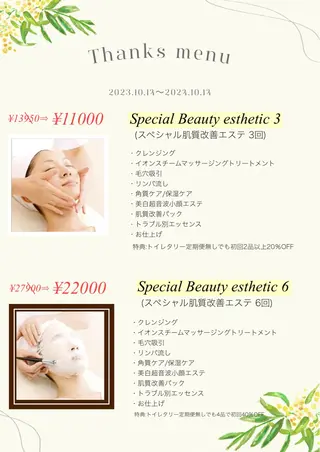 肌質改善サロン🌕 ⠀【ルーナピエナ】のエステ・リラクイメージ