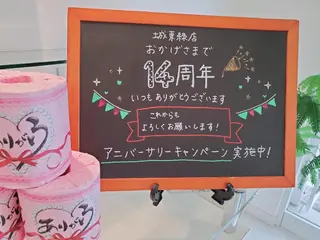 ポーラザビューティー城東緑所属・POLA城東緑店  宮本のエステ・リラクイメージ