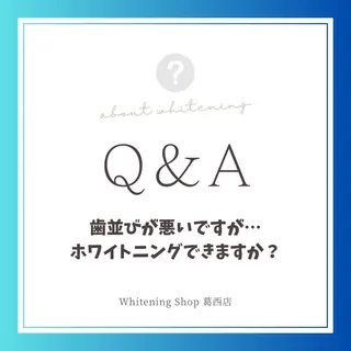 ホワイトニング ショップ葛西店のその他イメージ