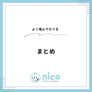 ネイル ホワイトニングサロン nico西葛西店のその他イメージ