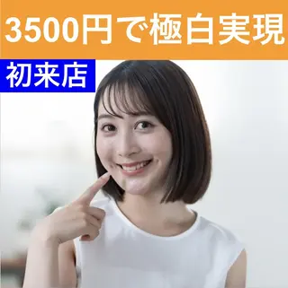 ホワイトニングサロン ダンブランシュサンダのその他イメージ