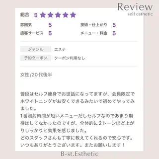 B-st. セルフエステ 下北沢のエステ・リラクイメージ