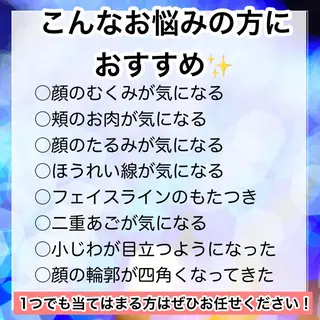 小顔/毛穴サロン クレアベレッツァのエステ・リラクイメージ