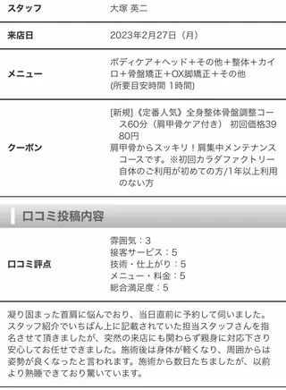 大塚【美姿勢× 身体ケア】のエステ・リラクイメージ