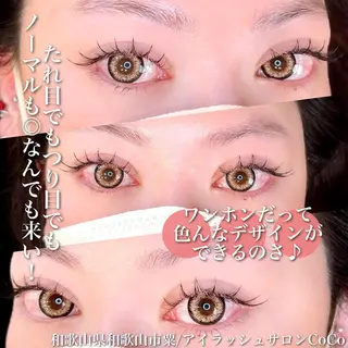 マツエク・マツパ アイラッシュサロン CoCoのマツエク・マツパデザイン