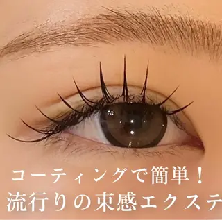 マツエク・マツパ アトリエ ハルミナのマツエク・マツパデザイン