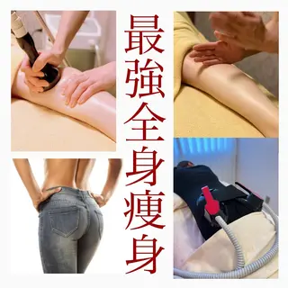 アンテインチル 山本のエステ・リラクイメージ