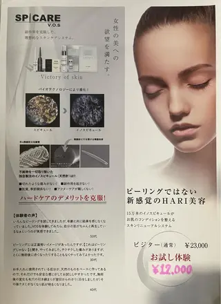 メンズ エステ.まつげ.小顔 眉毛.プラズマ.脱毛のマツエク・マツパデザイン