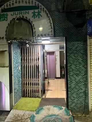 美容鍼灸サロン LOMIHARIのエステ・リラクイメージ