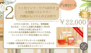 Cocofran/ manatsuのエステ・リラクイメージ