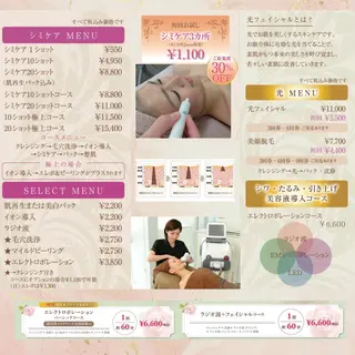 シミケア専科 Babyfaceのエステ・リラクイメージ