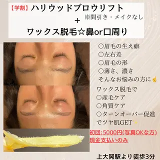 アイブロウ 眉毛×小顔矯正サロン パピヨンsakiの眉毛・アイブロウイメージ