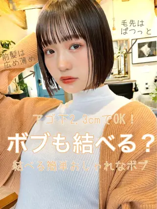 ショート カラー 結べるレイヤーボブ くびれLady表参道のヘアスタイル