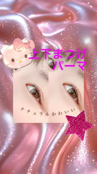 マツエク・マツパ 🎀AOI / eyelash🎀のマツエク・マツパデザイン