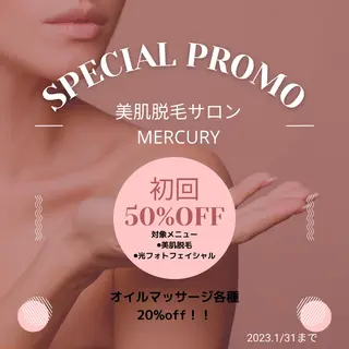 美肌脱毛サロン Mercury所属・美肌脱毛サロン Mercuryのエステ・リラクイメージ