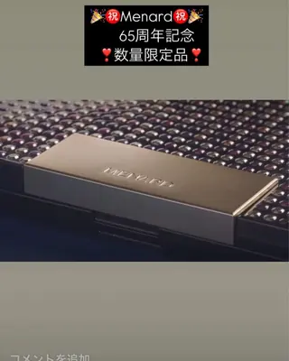 メナード熊本 嘉島のエステ・リラクイメージ