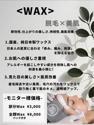 メンズ ダイエット／脱毛 美顔／フォト／ハーブのエステ・リラクイメージ