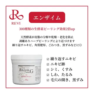 ハーブピーリング専門 BIOEL横浜のエステ・リラクイメージ