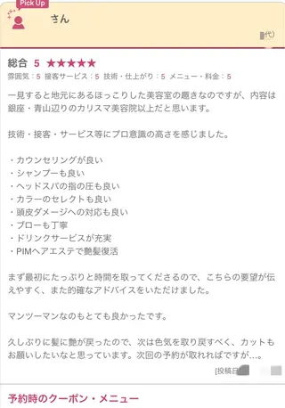 ミディアム カラー FORMA所属・美髪育成 FORMA代表　関のヘアスタイル