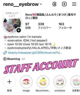 マツエク・マツパ 『垢抜け眉』 reno୨ৎʺのマツエク・マツパデザイン