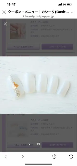 ネイル CASITA💅 AMIKA💅のネイルデザイン
