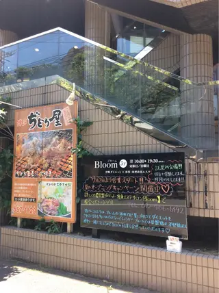 骨盤ダイエット痩身エステサロンBloom所属・坂田 真紀のエステ・リラクイメージ