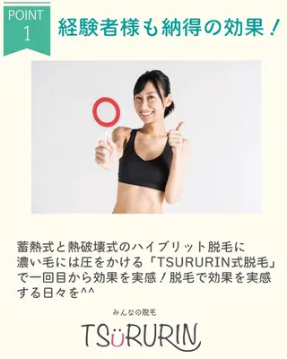 みんなの脱毛 TSURURINの眉毛・アイブロウイメージ
