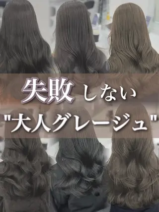 ロング カラー 透明感ブリーチなし♡ 赤み消しNO.1渡邉のヘアスタイル