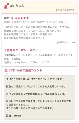 kva【キバ】所属・SHIGE 【kva】▽□□▽のヘアスタイル