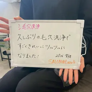 🌼SALON Lazuli久留米のエステ・リラクイメージ
