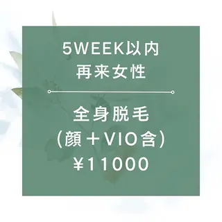 都度払い 脱毛 Lino柏/moeのエステ・リラクイメージ