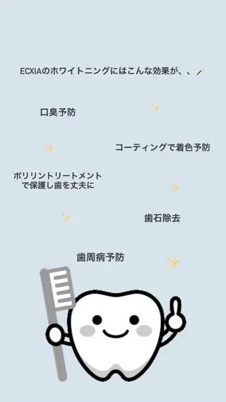 エクシアホワイト 宇治小倉店のその他イメージ