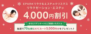 りらくぜいしょんさろんALLEZ!所属・藤原 康平のエステ・リラクイメージ