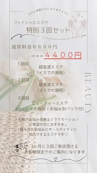 デアイム旭川 chel NOAH ｼｪﾙﾉｱ　˖*所属・chel NOAH 🌼KASUMIのエステ・リラクイメージ