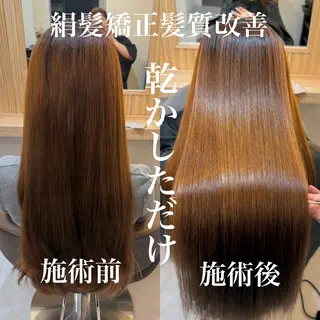 ロング attrait南堀江所属・KAISEI髪質改善 /縮毛矯正のヘアスタイル