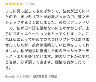 マツエク・マツパ eyelash salon　teraのマツエク・マツパデザイン