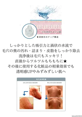 肌質改善 KALANCHOEのエステ・リラクイメージ