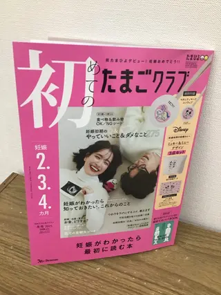 まごころ鍼灸整骨院所属・まごころ鍼灸整骨院 京王堀之内院のエステ・リラクイメージ