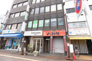 めばえ整骨院所属・めばえ整骨院 城戸のエステ・リラクイメージ