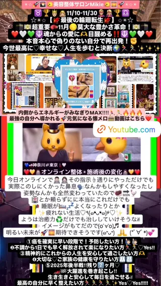 メンズ 美容整体サロンMikie所属・小沼 美希恵のその他イメージ