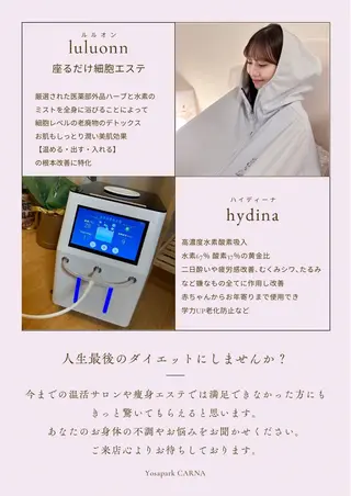 谷 あいのエステ・リラクイメージ