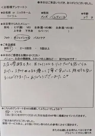 プライベートサロン宿り木所属・江坂@宿り木　脱毛＆ 耳ツボジュエリーのその他イメージ