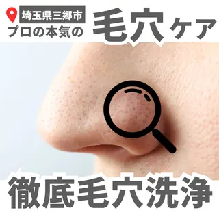 メンズ BelleMignon所属・Belle Mignonのエステ・リラクイメージ