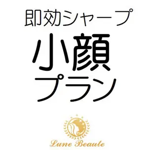 小尻・太もも痩せる エステルナボーテのエステ・リラクイメージ